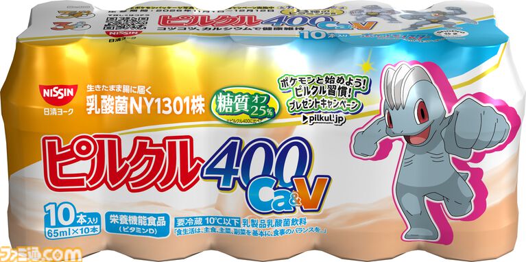 『ポケモン』デザインのピルクルが11月2日より順次発売。特製デザインのブランケットや保冷バッグ、デザインシールが当たるキャンペーンも開催