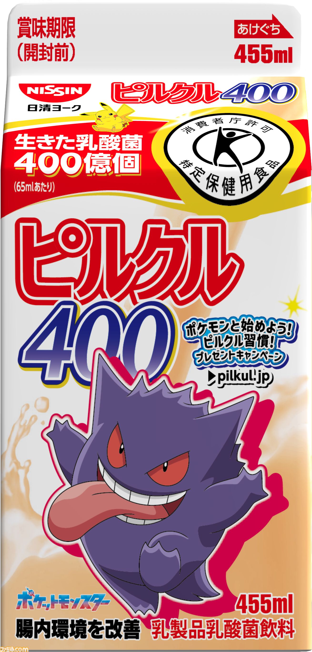 『ポケモン』デザインのピルクルが11月2日より順次発売。特製デザインのブランケットや保冷バッグ、デザインシールが当たるキャンペーンも開催