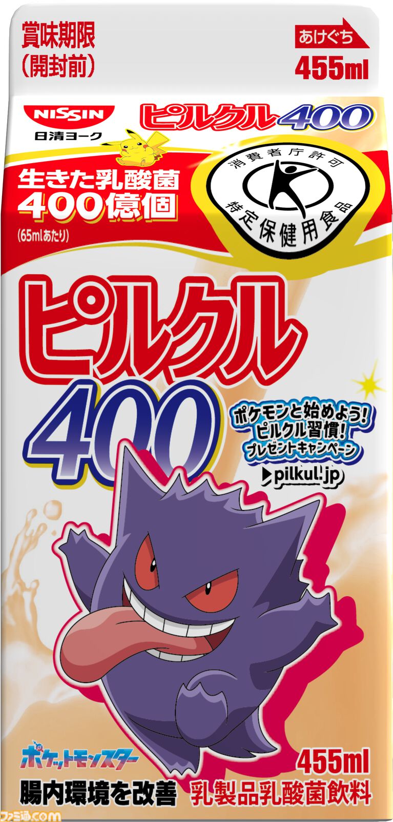『ポケモン』デザインのピルクルが11月2日より順次発売。特製デザインのブランケットや保冷バッグ、デザインシールが当たるキャンペーンも開催