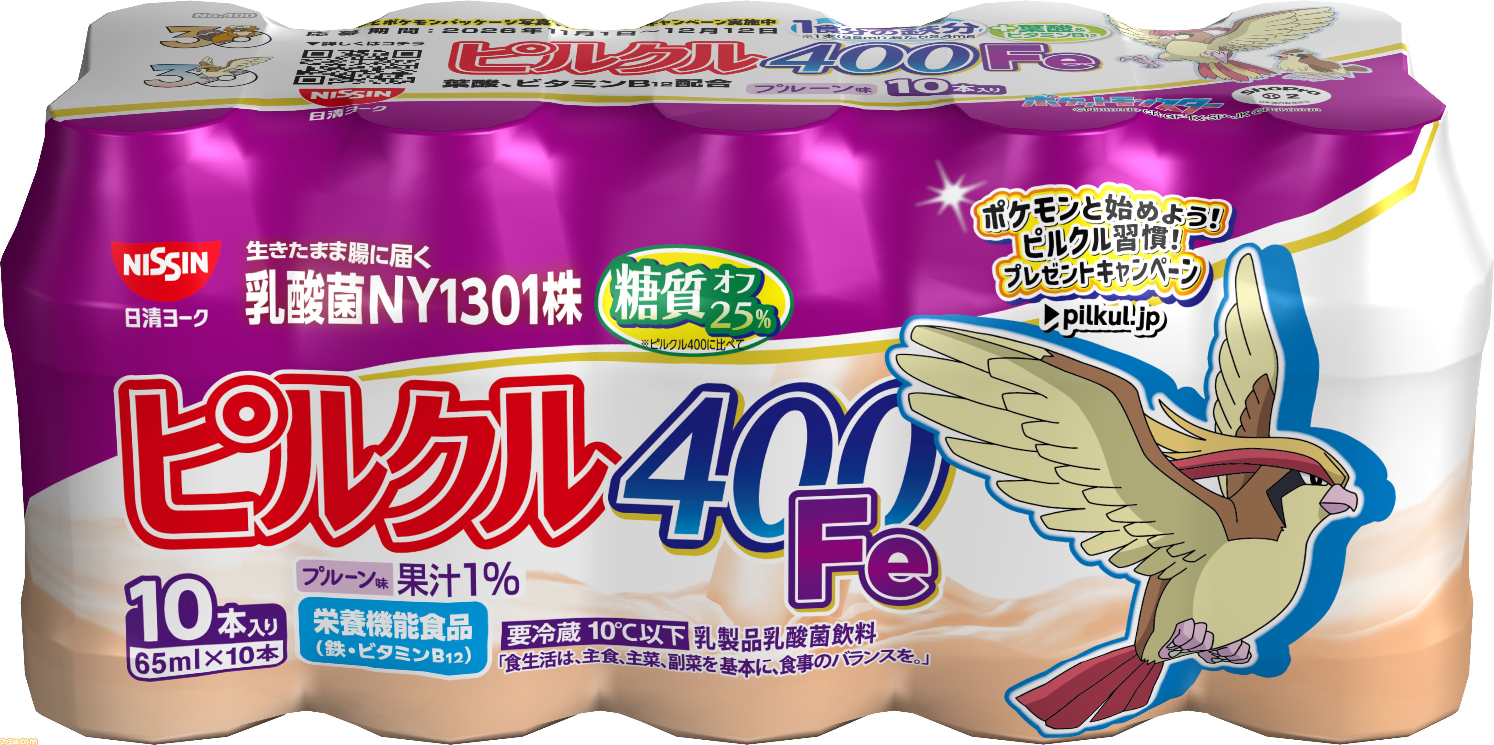 『ポケモン』デザインのピルクルが11月2日より順次発売。特製デザインのブランケットや保冷バッグ、デザインシールが当たるキャンペーンも開催