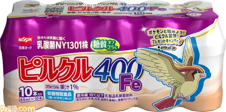 『ポケモン』デザインのピルクルが11月2日より順次発売。特製デザインのブランケットや保冷バッグ、デザインシールが当たるキャンペーンも開催