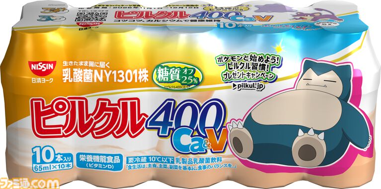 『ポケモン』デザインのピルクルが11月2日より順次発売。特製デザインのブランケットや保冷バッグ、デザインシールが当たるキャンペーンも開催