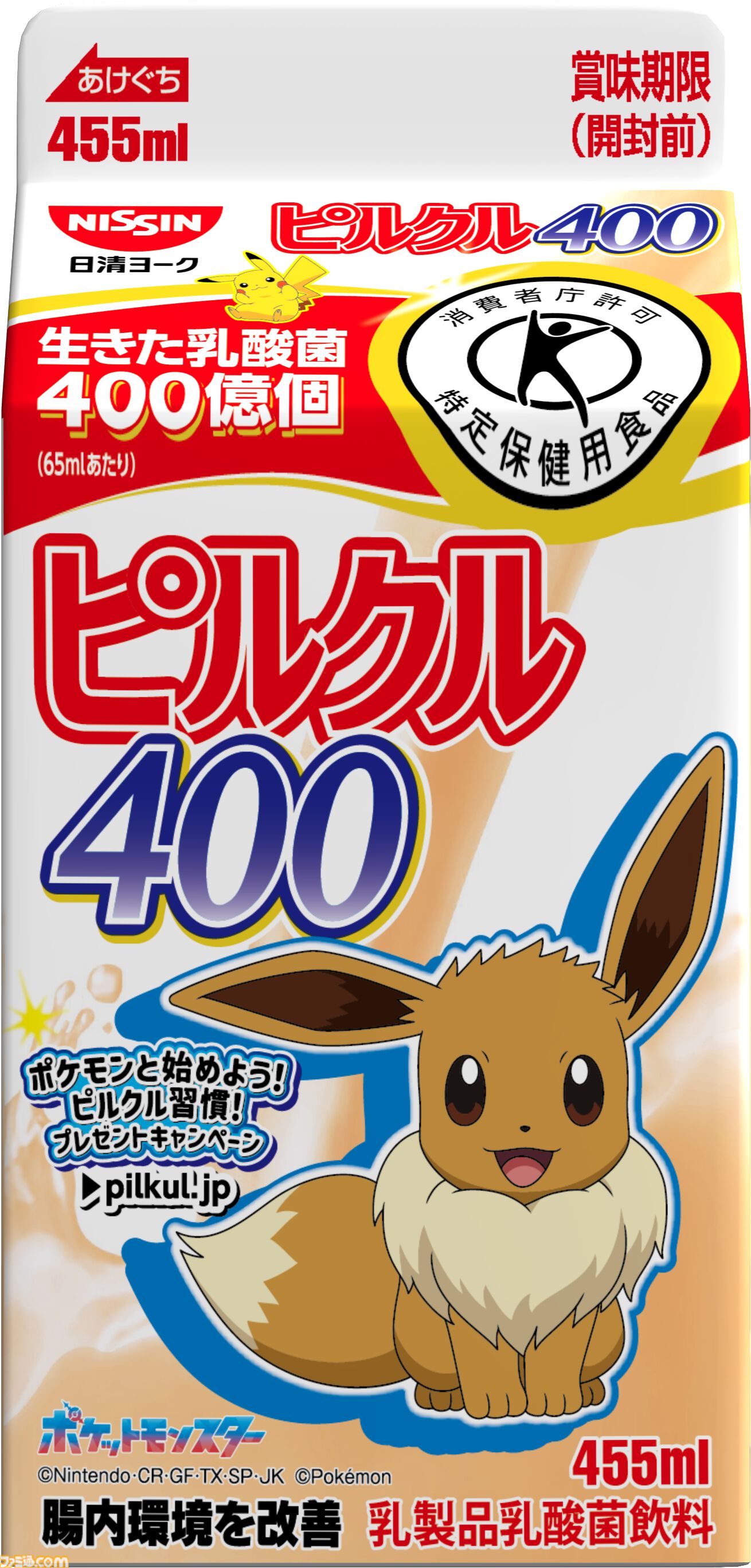 『ポケモン』デザインのピルクルが11月2日より順次発売。特製デザインのブランケットや保冷バッグ、デザインシールが当たるキャンペーンも開催