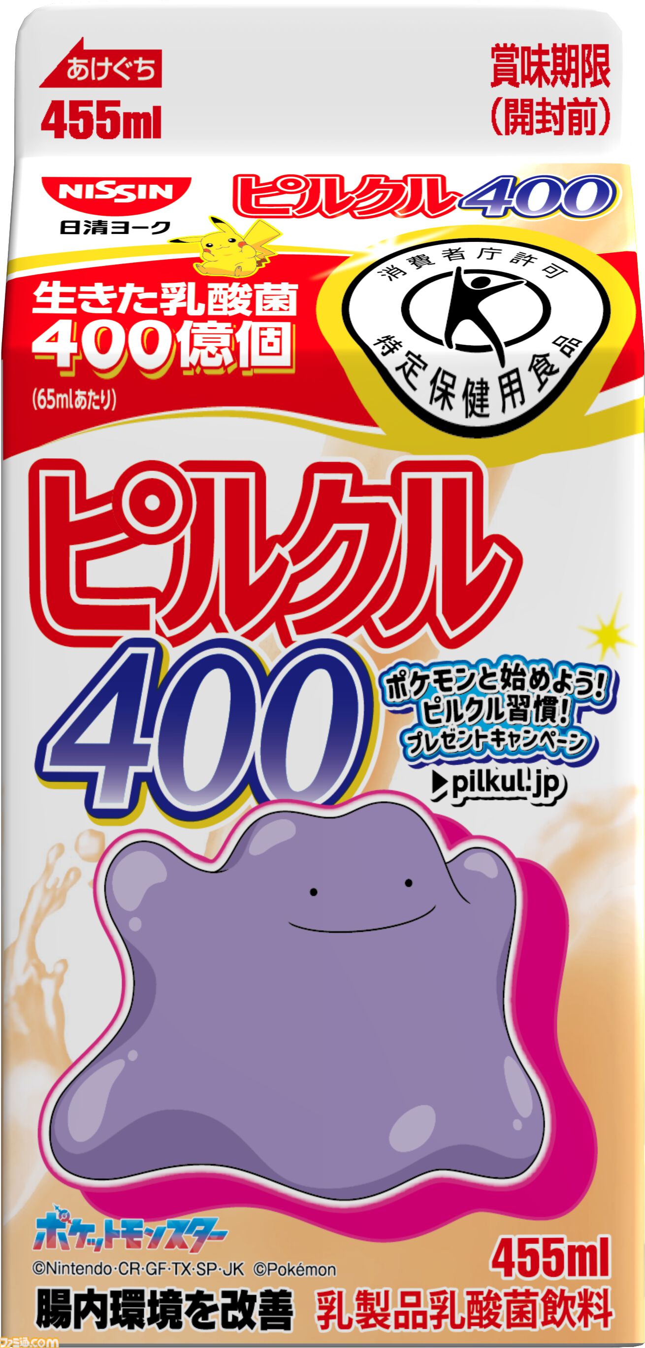 『ポケモン』デザインのピルクルが11月2日より順次発売。特製デザインのブランケットや保冷バッグ、デザインシールが当たるキャンペーンも開催