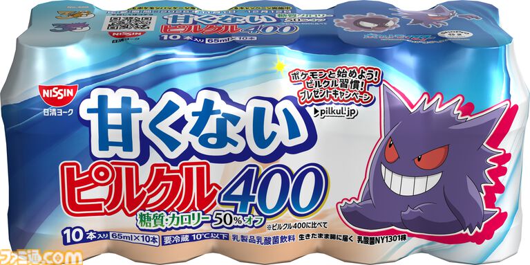 『ポケモン』デザインのピルクルが11月2日より順次発売。特製デザインのブランケットや保冷バッグ、デザインシールが当たるキャンペーンも開催