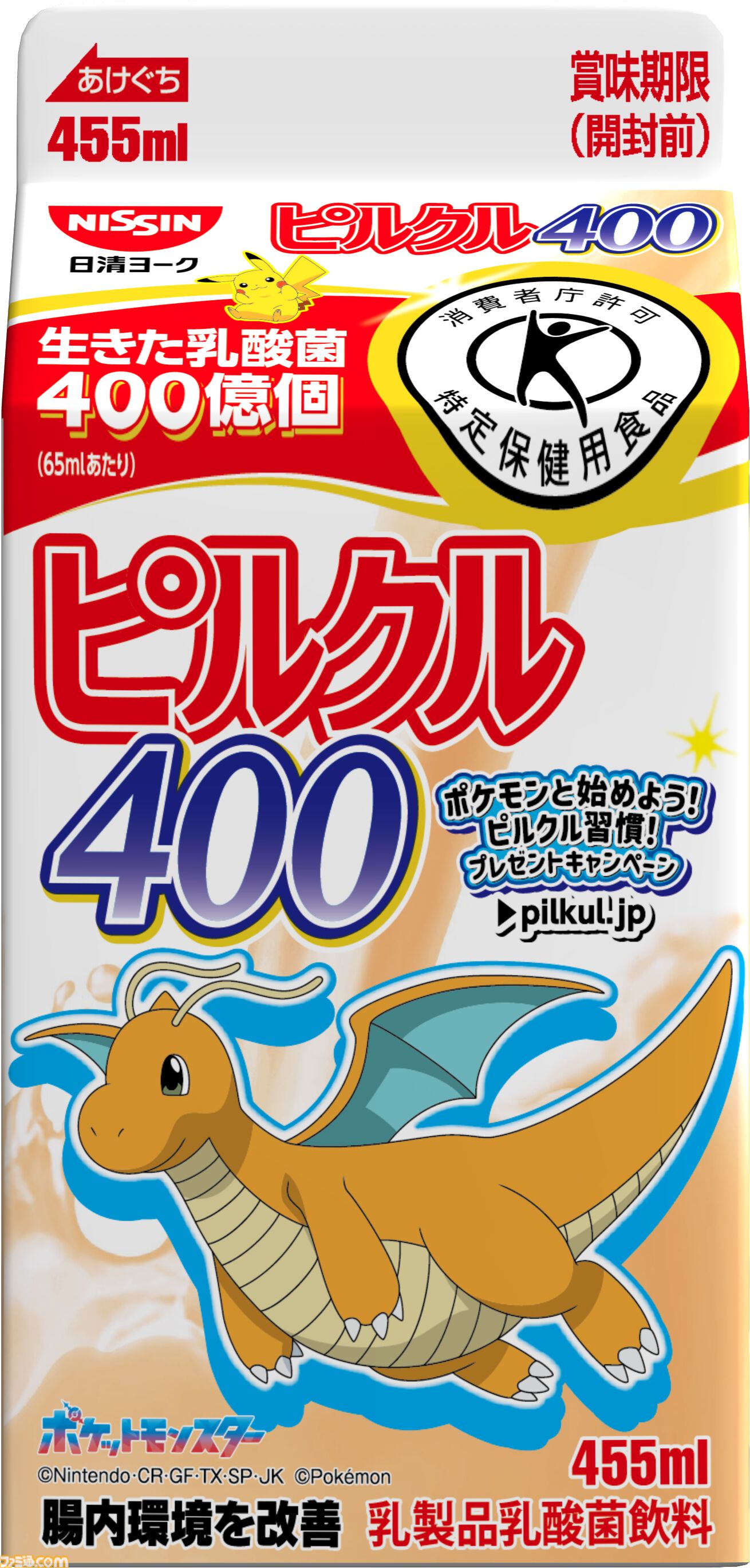 『ポケモン』デザインのピルクルが11月2日より順次発売。特製デザインのブランケットや保冷バッグ、デザインシールが当たるキャンペーンも開催
