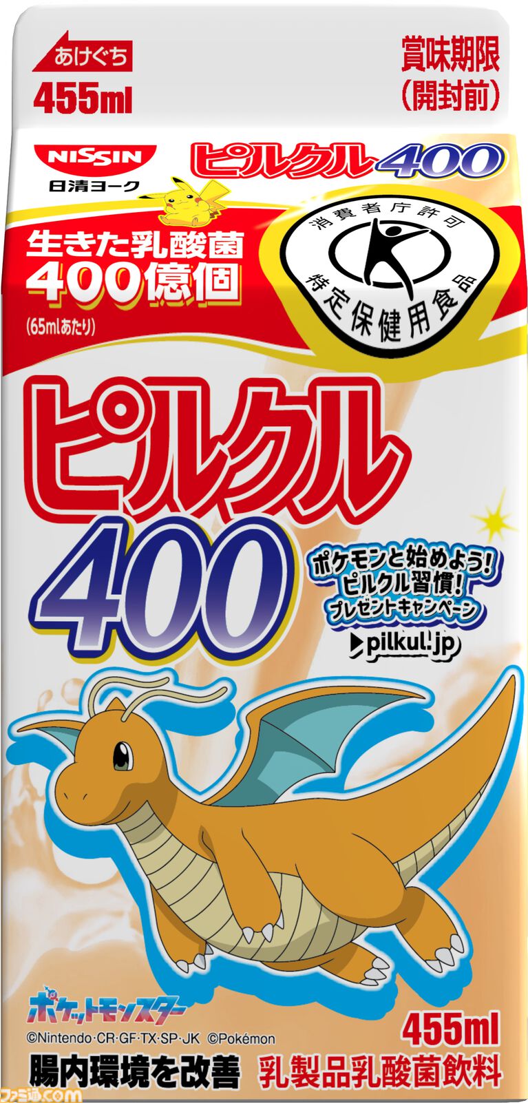 『ポケモン』デザインのピルクルが11月2日より順次発売。特製デザインのブランケットや保冷バッグ、デザインシールが当たるキャンペーンも開催