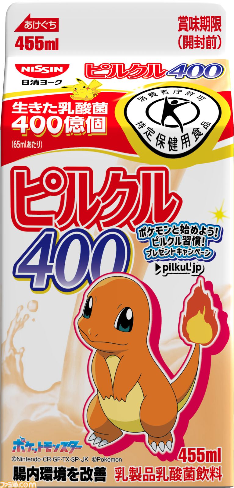 『ポケモン』デザインのピルクルが11月2日より順次発売。特製デザインのブランケットや保冷バッグ、デザインシールが当たるキャンペーンも開催