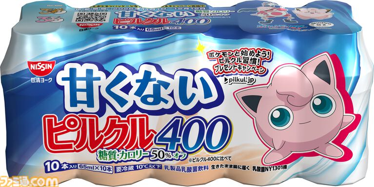 『ポケモン』デザインのピルクルが11月2日より順次発売。特製デザインのブランケットや保冷バッグ、デザインシールが当たるキャンペーンも開催