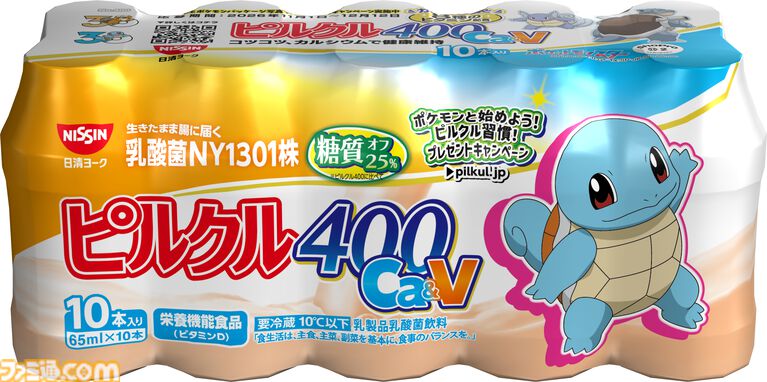 『ポケモン』デザインのピルクルが11月2日より順次発売。特製デザインのブランケットや保冷バッグ、デザインシールが当たるキャンペーンも開催