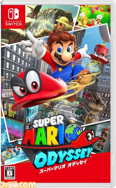 『スーパーマリオ オデッセイ』が発売された日。15年ぶりの箱庭マリオに世界中が絶賛。初めてのボーカル入り主題歌やCERO“B”指定も大きな話題に【今日は何の日？】