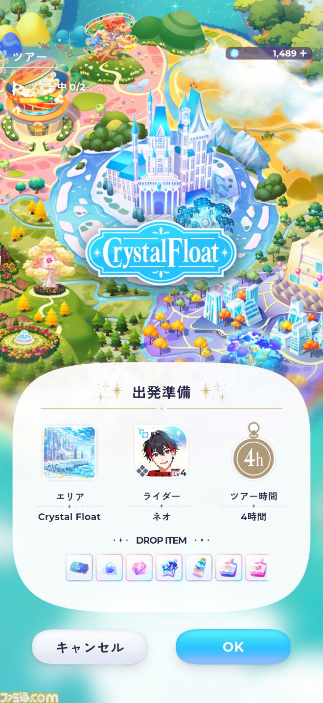 『ディズニー スパークリンク・スターズ』先行レビュー。Midveilのレント＆アッシュはディズニーアニメーション作品『シンデレラ』からインスパイアされた兄弟。ふたりがそろって完成する“ガラスの靴”なのか