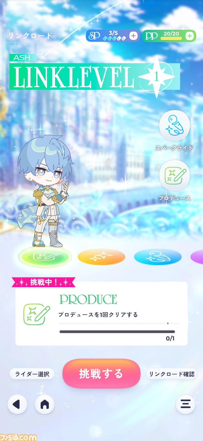 『ディズニー スパークリンク・スターズ』先行レビュー。Midveilのレント＆アッシュはディズニーアニメーション作品『シンデレラ』からインスパイアされた兄弟。ふたりがそろって完成する“ガラスの靴”なのか