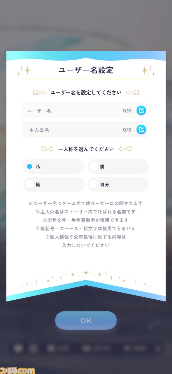『ディズニー スパークリンク・スターズ』先行レビュー。Midveilのレント&アッシュはディズニーアニメーション作品『シンデレラ』からインスパイアされた兄弟。ふたりがそろって完成する“ガラスの靴”なのか