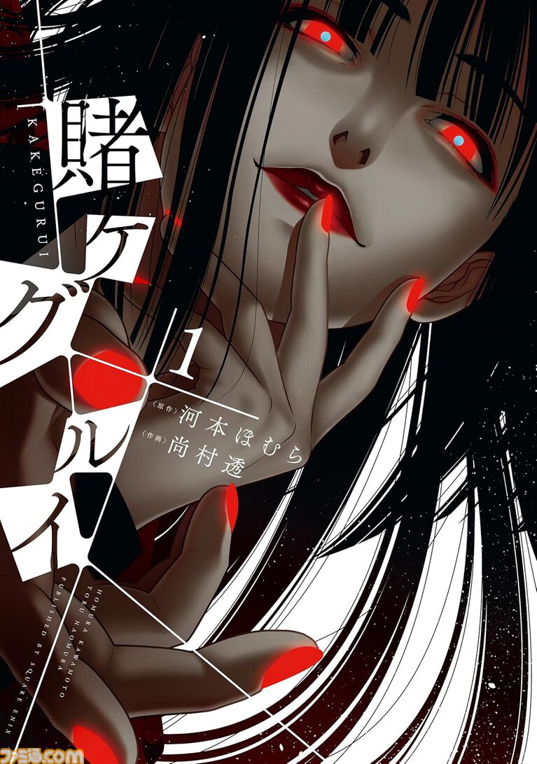 【Kindleで実質半額】『ヤニすう』『薬屋』が50%ポイント還元。『鋼の錬金術師』『黄泉のツガイ』などスクエニ漫画がお得