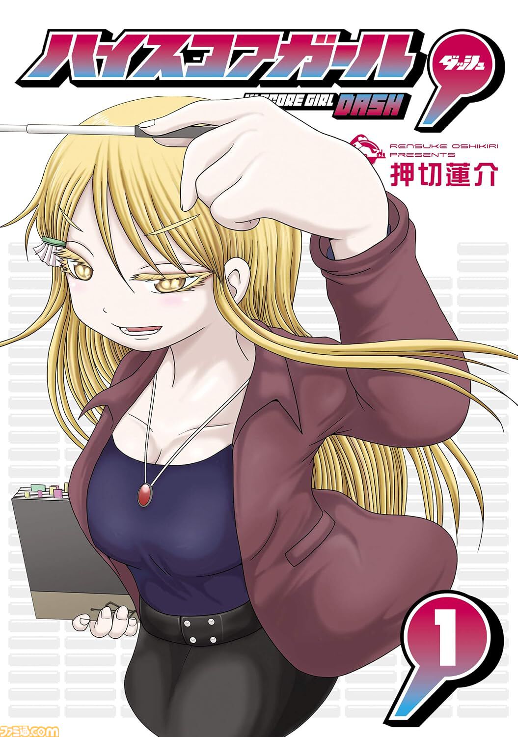 【Kindleで実質半額】『ヤニすう』『薬屋』が50％ポイント還元。『鋼の錬金術師』『黄泉のツガイ』などスクエニ漫画がお得
