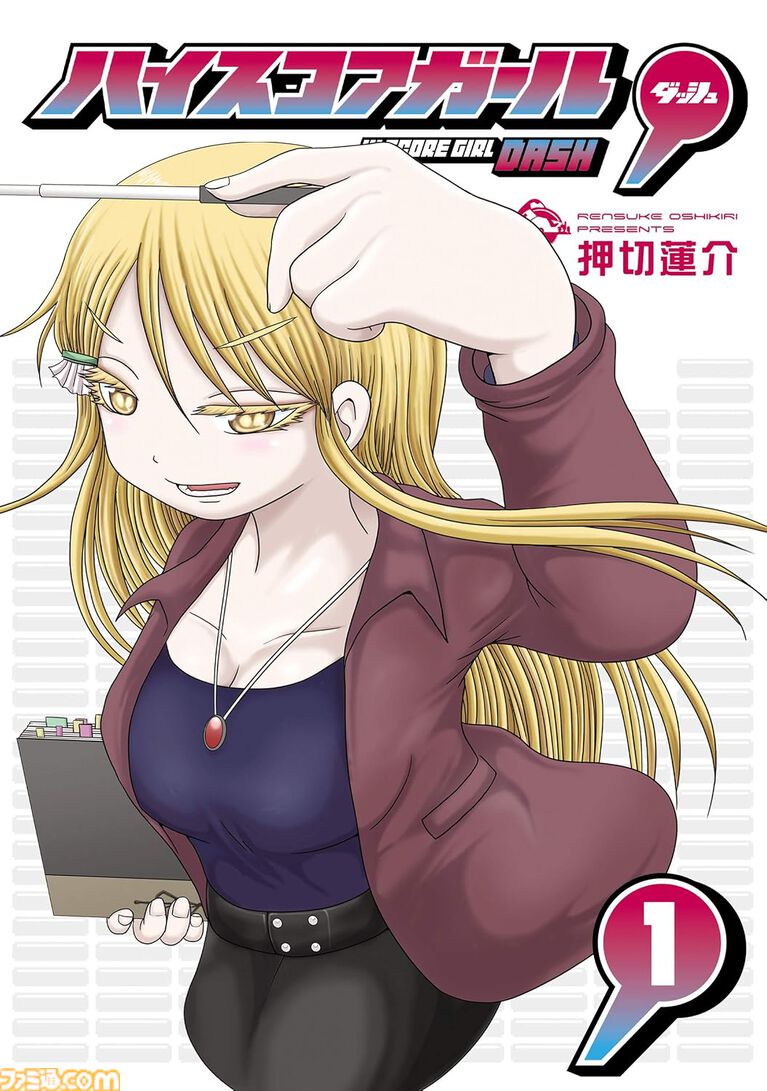 【Kindleで実質半額】『ヤニすう』『薬屋』が50%ポイント還元。『鋼の錬金術師』『黄泉のツガイ』などスクエニ漫画がお得
