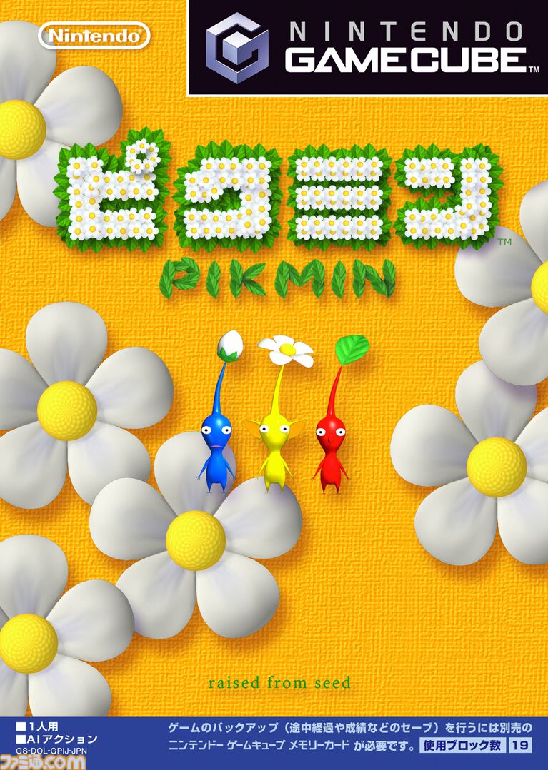任天堂・宮本茂氏のおもな代表作・ゲームタイトル一覧【文化勲章受章決定記念】