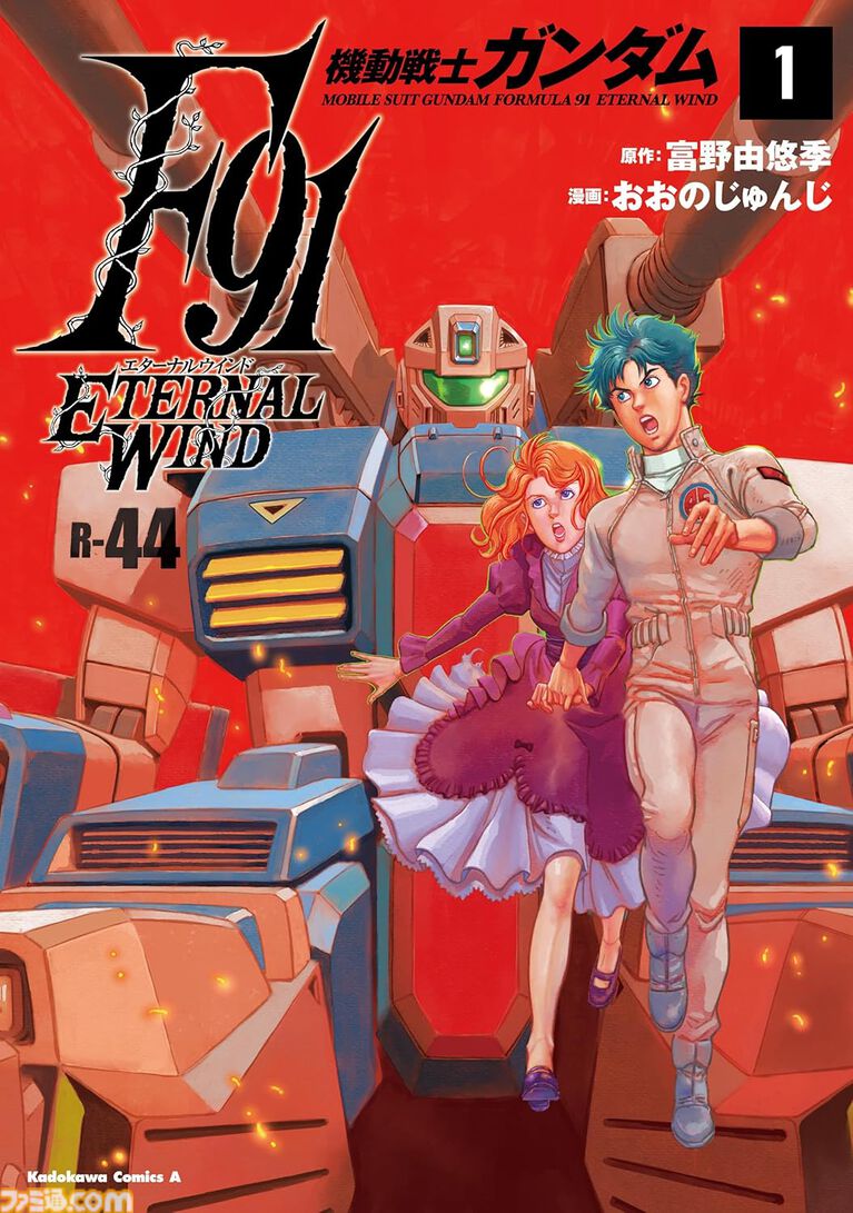 Kindleで『ガンダム』漫画がセール中。『フルカラー版 THE ORIGIN』が各440円、『閃光のハサウェイ』『ジョニー・ライデンの帰還』などがお買い得に