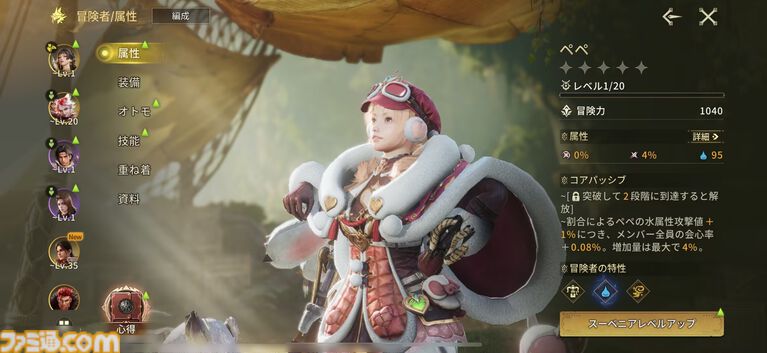 『モンスターハンターアウトランダーズ』配信記念特集。回復薬グレートや2000ゼニーなどがもらえるシリアルコード付き！ アイソレシア島の探索に役立つ情報が満載【先出し週刊ファミ通】