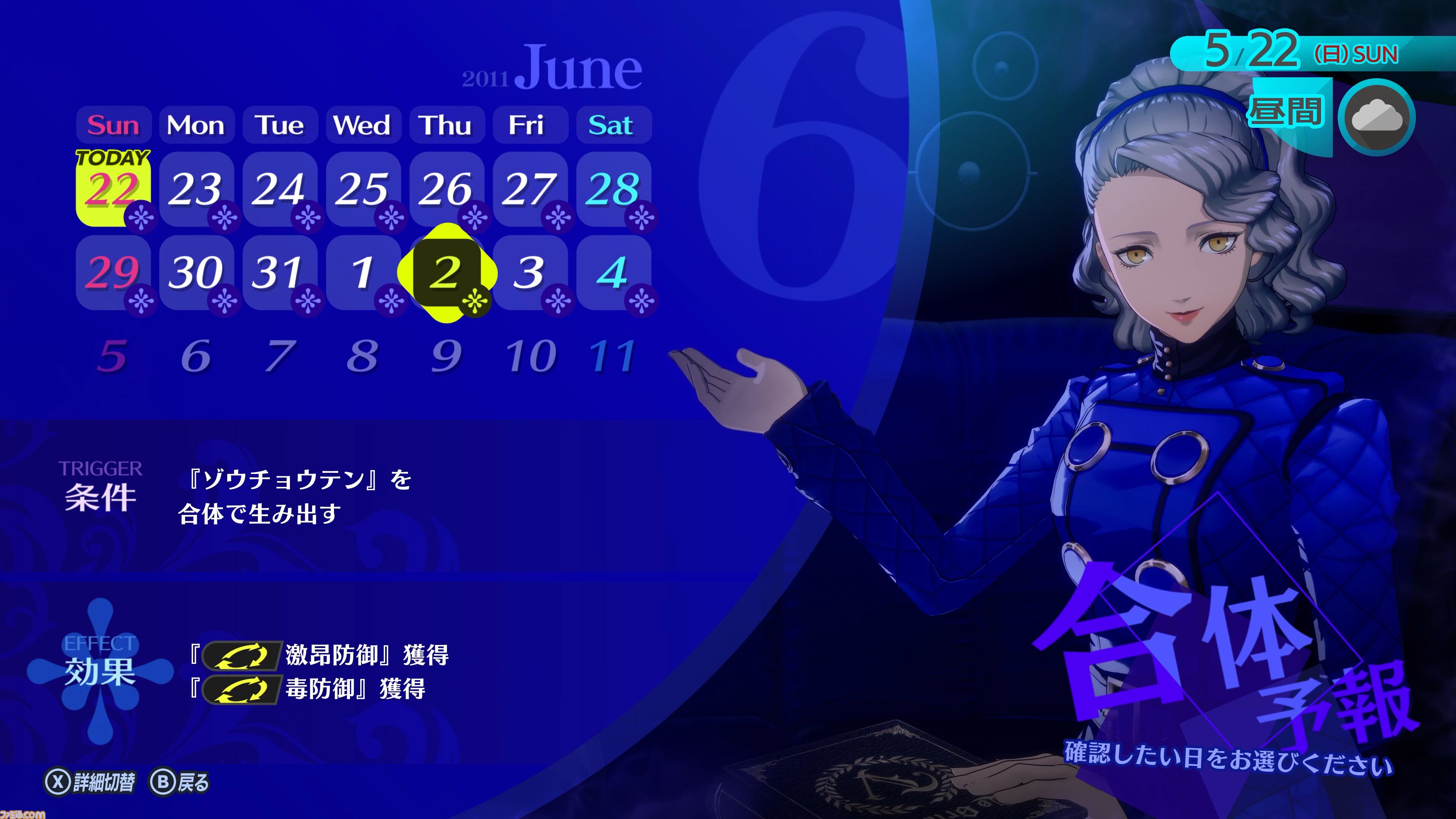 『ペルソナ4 リバイバル』イゴール(声：島田敏)、マーガレット(声：大原さやか）、マリー（声：花澤香菜）のプロフィールが公開。ベルベットルームの情報も