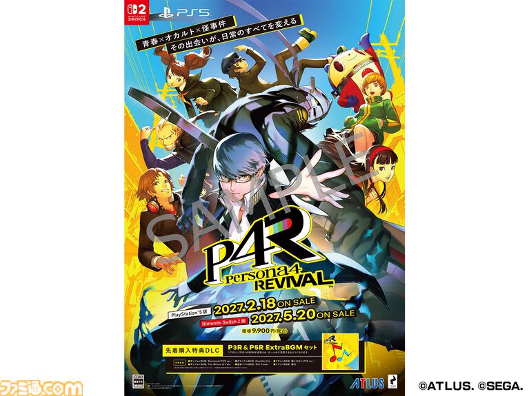 『ペルソナ4 リバイバル』店頭体験会が11月14日より全国6店舗にて実施。シリーズ30周年を記念した“ペルソナ検定”も開催