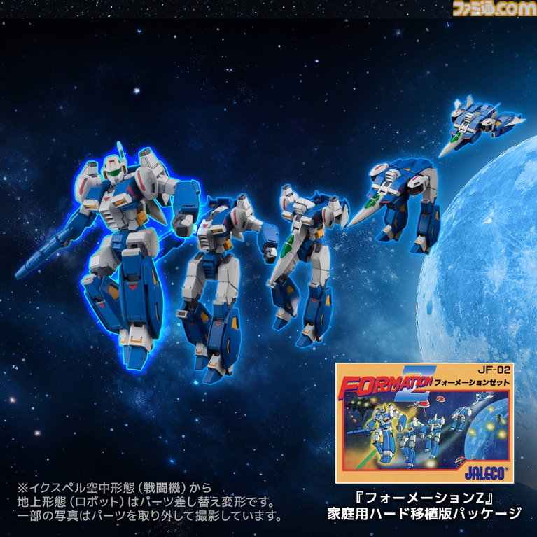 『フォーメーションZ』の自機・イクスペルがプラモデルで登場。『スパロボ』寺田貴信がプロデュース、『ガンダム』海老川兼武がデザインをリファイン