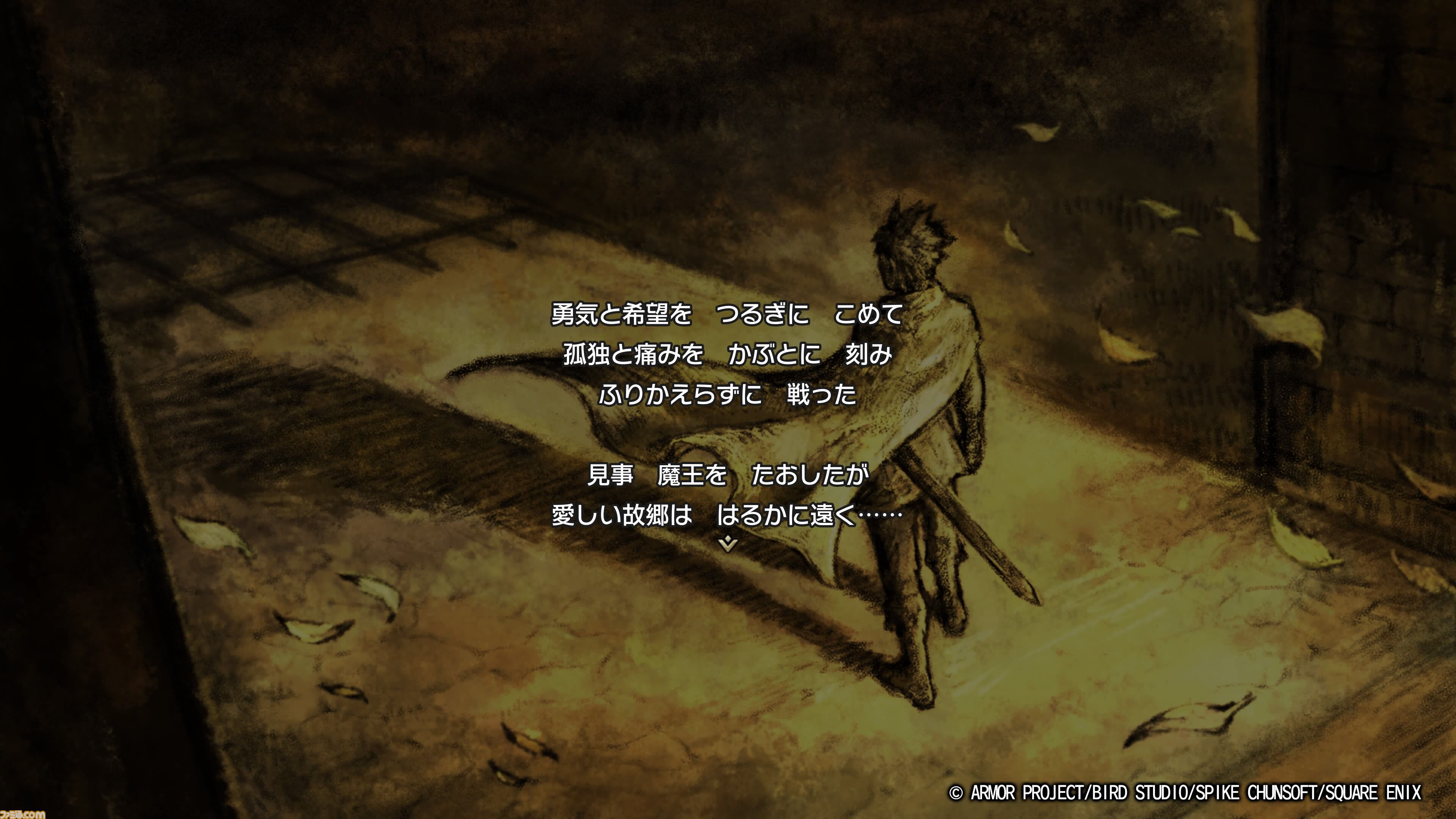 HD-2D版『ドラクエ1＆2』1周年。原作で受けた感動がHD-2Dになって鮮やかに蘇った。多数のエピソードや4人目のパーティーメンバーの追加などの新要素に驚かされた【今日は何の日？】
