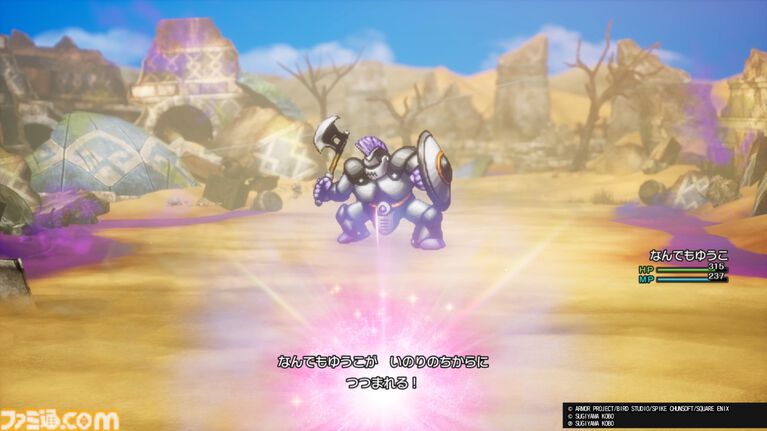 HD-2D版『ドラクエ1&2』1周年。原作で受けた感動がHD-2Dになって鮮やかに蘇った。多数のエピソードや4人目のパーティーメンバーの追加などの新要素に驚かされた【今日は何の日?】