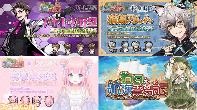 街づくり×貿易シミュ『ロタの航海貿易記』がSteamで本日（6/27）配信開始。“商談バトル”で輸入品を安く買って輸出品を高く売りつけよう