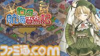 街づくり×貿易シミュ『ロタの航海貿易記』がSteamで本日（6/27）配信開始。“商談バトル”で輸入品を安く買って輸出品を高く売りつけよう