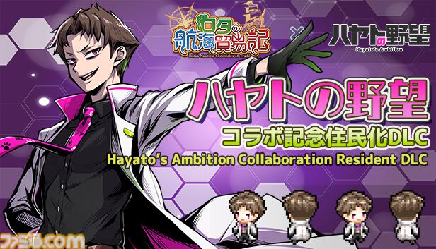 街づくり×貿易シミュ『ロタの航海貿易記』がSteamで本日（6/27）配信開始。“商談バトル”で輸入品を安く買って輸出品を高く売りつけよう