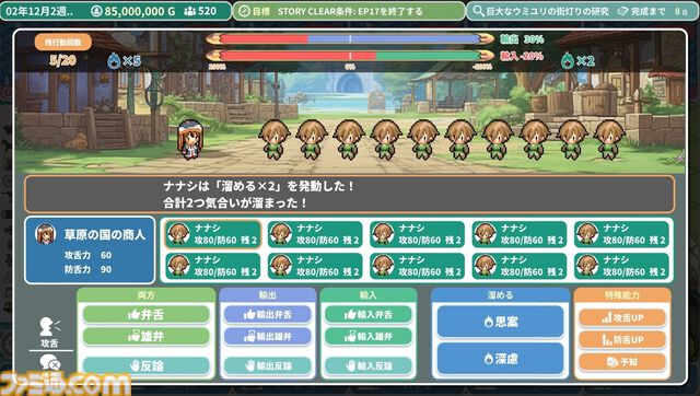 街づくり×貿易シミュ『ロタの航海貿易記』がSteamで本日（6/27）配信開始。“商談バトル”で輸入品を安く買って輸出品を高く売りつけよう