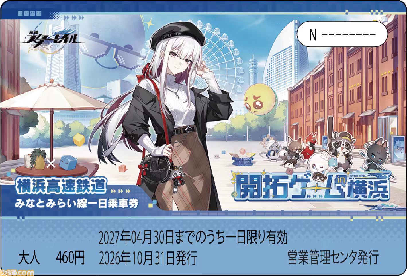 『スタレ』×横浜コラボ“スターレイル開拓ゲーム in 横浜”が10月31日に開始。“二相楽園”仕様のラッピング車両やアッハ、銀狼たちのカードが配布【崩壊スターレイル】