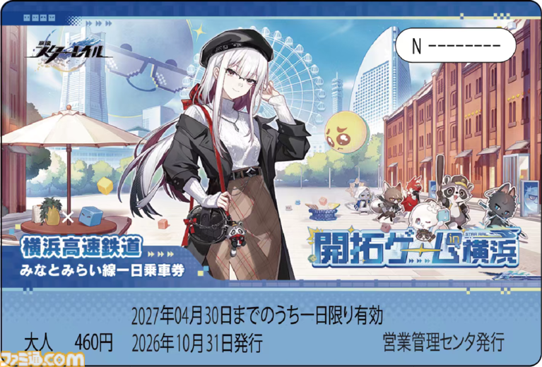『スタレ』×横浜コラボ“スターレイル開拓ゲーム in 横浜”が10月31日に開始。“二相楽園”仕様のラッピング車両やアッハ、銀狼たちのカードが配布【崩壊スターレイル】