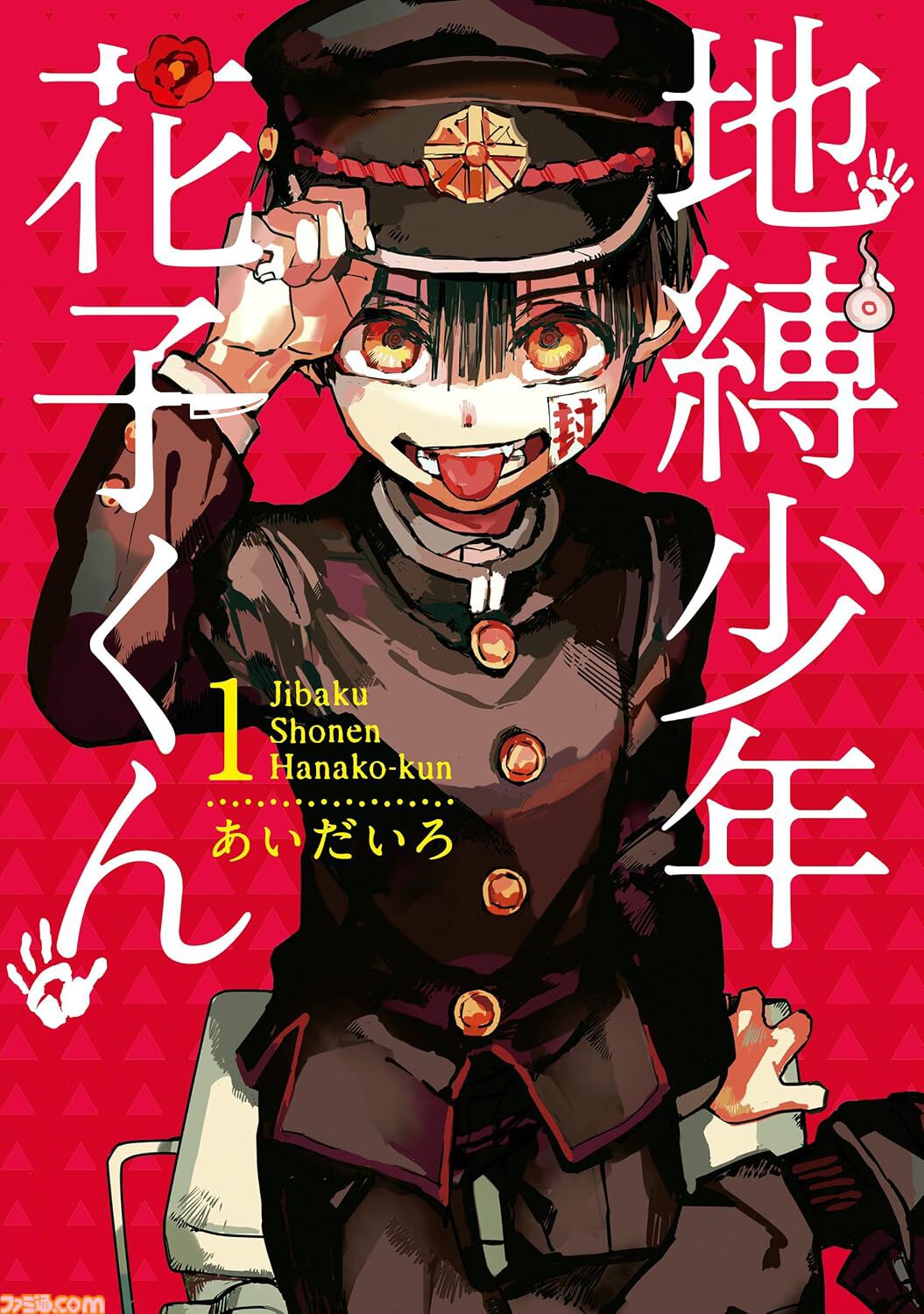 【Kindleで実質半額】アニメ化決定の『ムルシエラゴ』が全巻50%ポイント還元でお得！ 『ソウルイーター』『とある魔術の禁書目録』『無能なナナ』も対象に