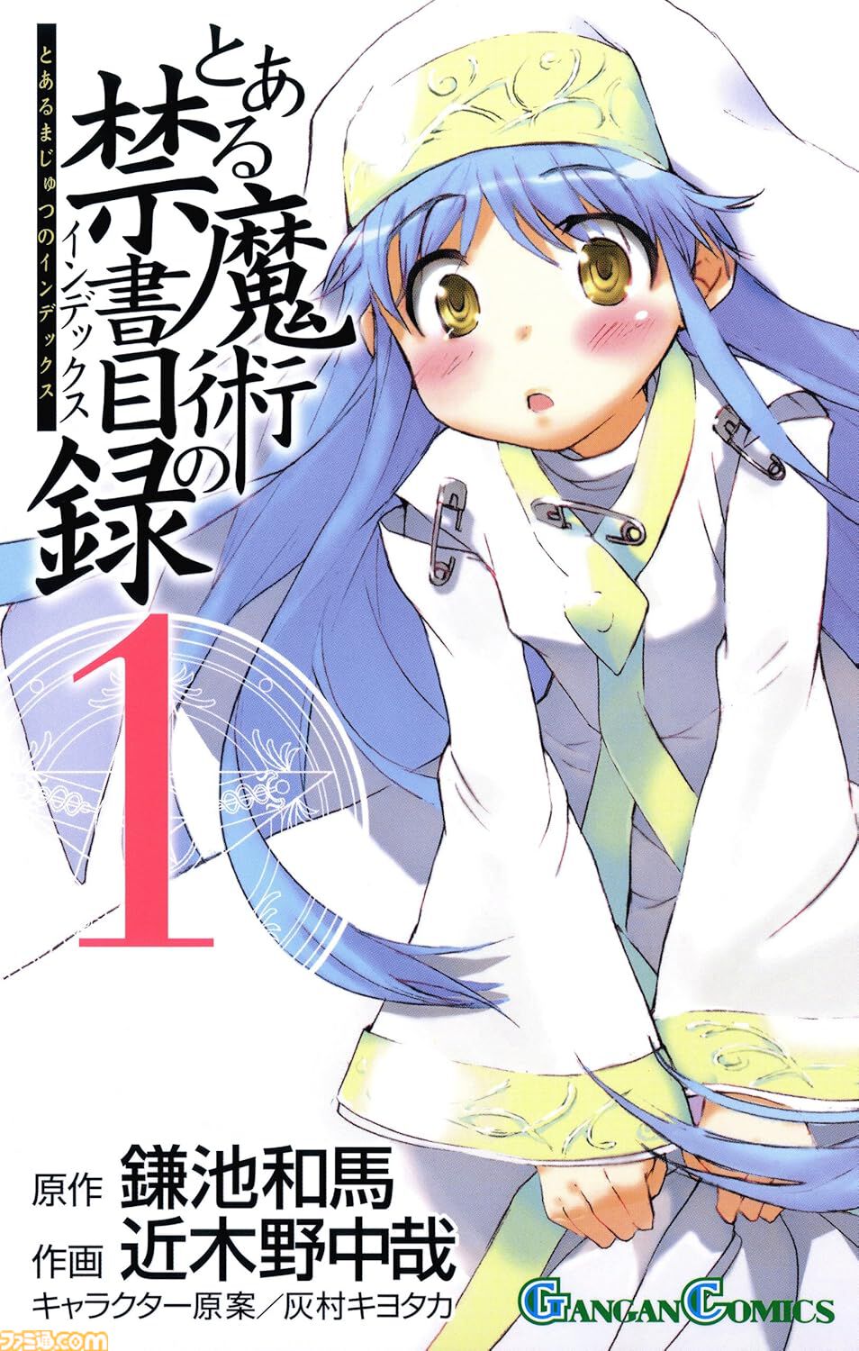 【Kindleで実質半額】アニメ化決定の『ムルシエラゴ』が全巻50%ポイント還元でお得！ 『ソウルイーター』『とある魔術の禁書目録』『無能なナナ』も対象に