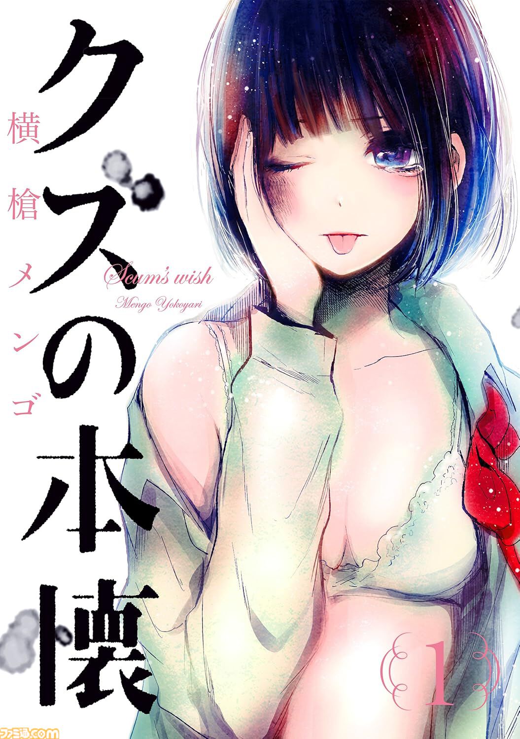 【Kindleで実質半額】アニメ化決定の『ムルシエラゴ』が全巻50%ポイント還元でお得！ 『ソウルイーター』『とある魔術の禁書目録』『無能なナナ』も対象に