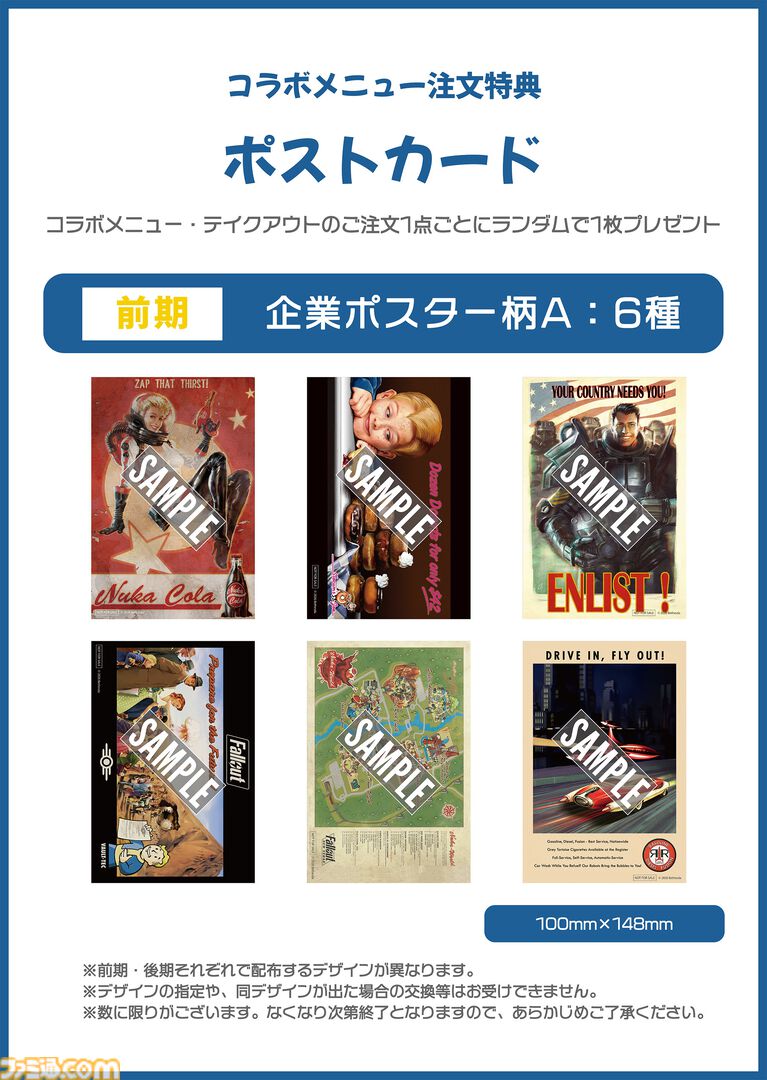 『Fallout』東京コラボカフェの店内装飾公開。『Fallout 4』ダイアモンドシティ大型パノラマタペストリーや等身大タカハシパネルを設置