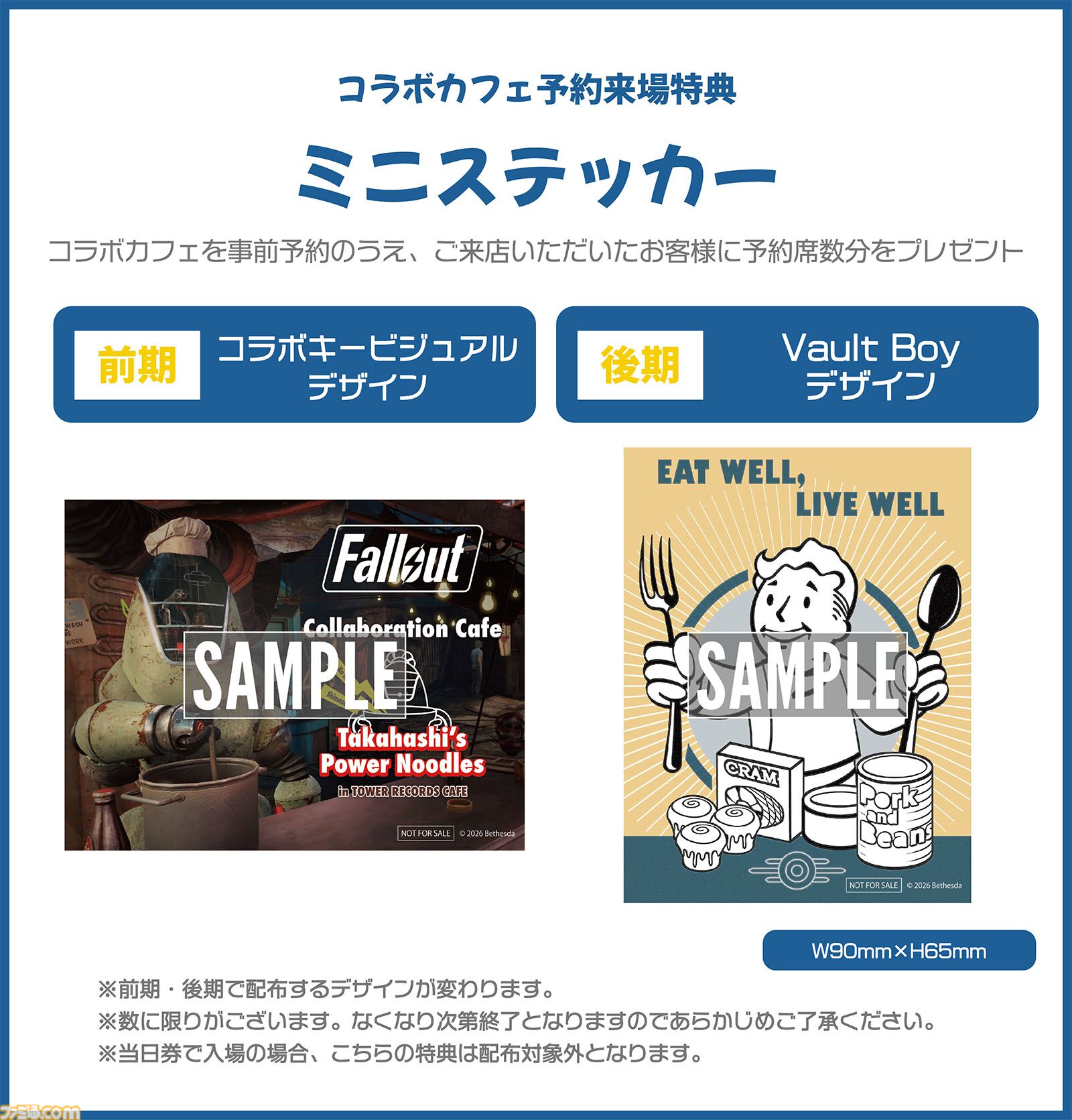 『Fallout』東京コラボカフェの店内装飾公開。『Fallout 4』ダイアモンドシティ大型パノラマタペストリーや等身大タカハシパネルを設置