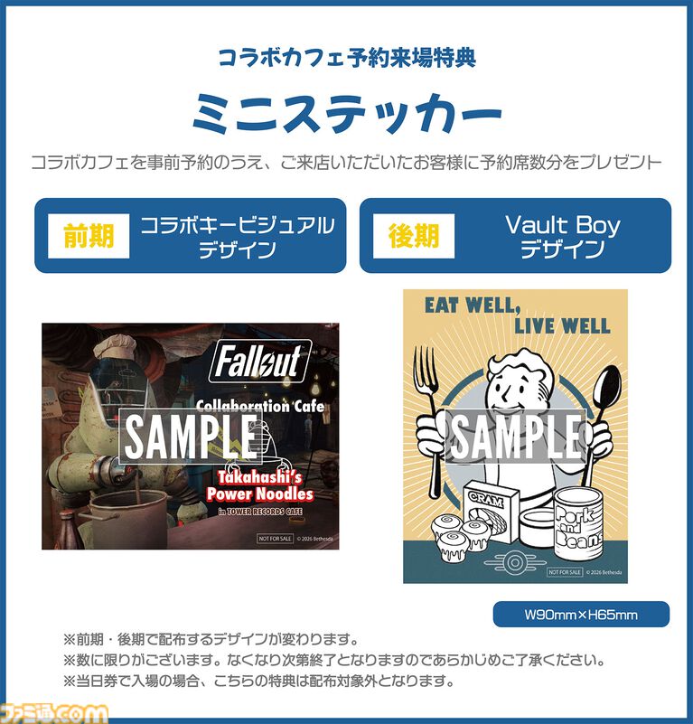 『Fallout』東京コラボカフェの店内装飾公開。『Fallout 4』ダイアモンドシティ大型パノラマタペストリーや等身大タカハシパネルを設置
