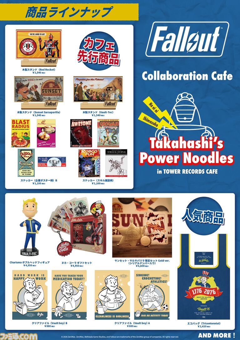 『Fallout』東京コラボカフェの店内装飾公開。『Fallout 4』ダイアモンドシティ大型パノラマタペストリーや等身大タカハシパネルを設置