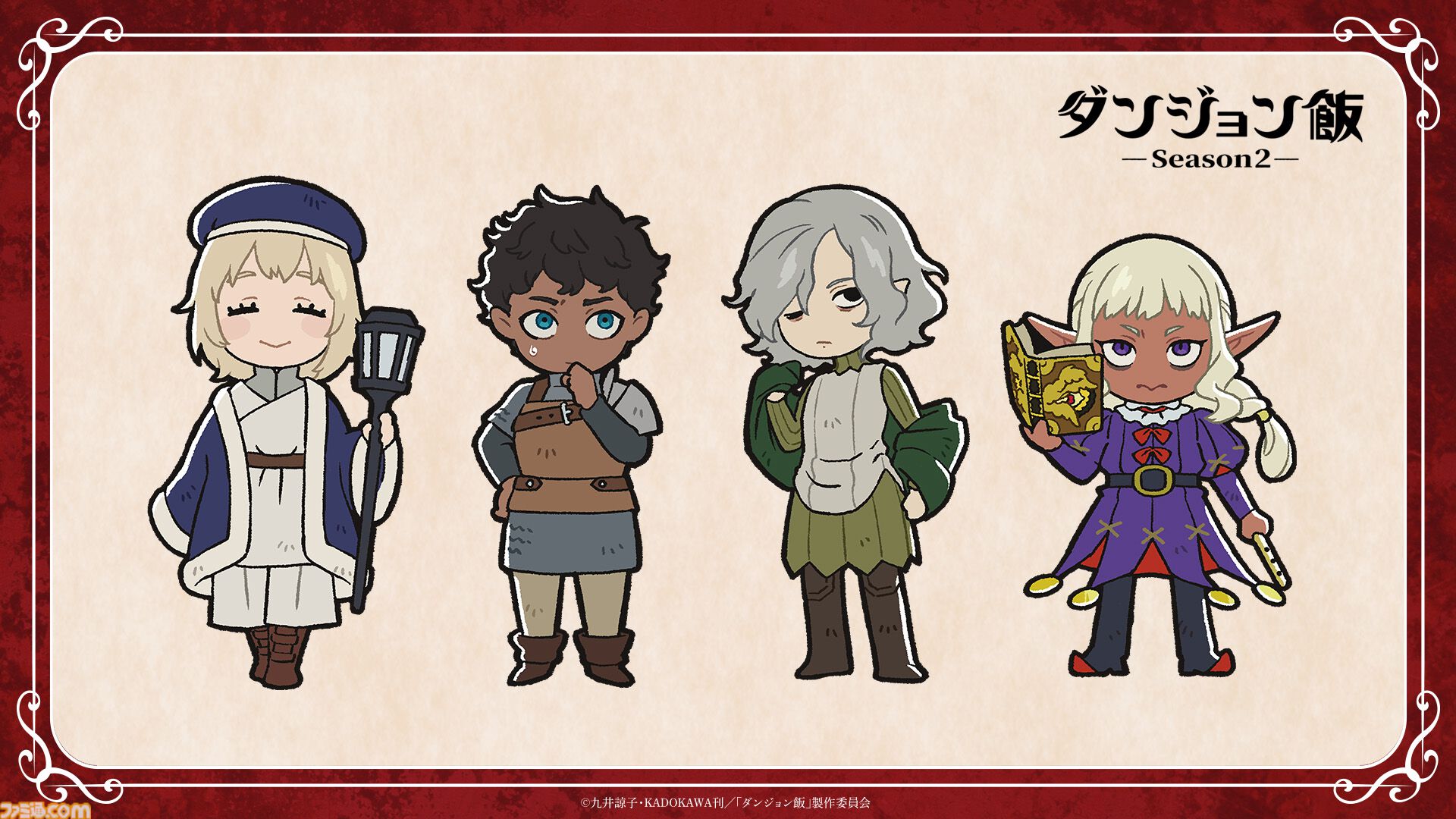 アニメ『ダンジョン飯』第2期、ファリン・カブルー・ミスルン・シスルの描き下ろしビジュアル＆ミニキャライラストが公開。2027年10月より放送