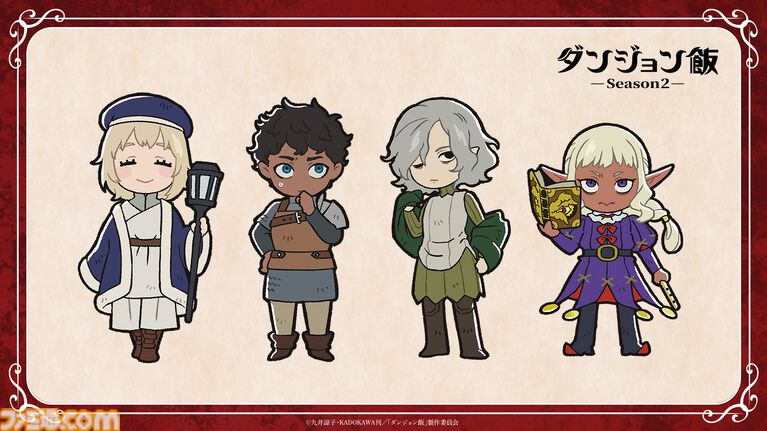 アニメ『ダンジョン飯』第2期、ファリン・カブルー・ミスルン・シスルの描き下ろしビジュアル&ミニキャライラストが公開。2027年10月より放送