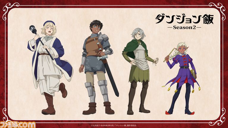 アニメ『ダンジョン飯』第2期、ファリン・カブルー・ミスルン・シスルの描き下ろしビジュアル&ミニキャライラストが公開。2027年10月より放送