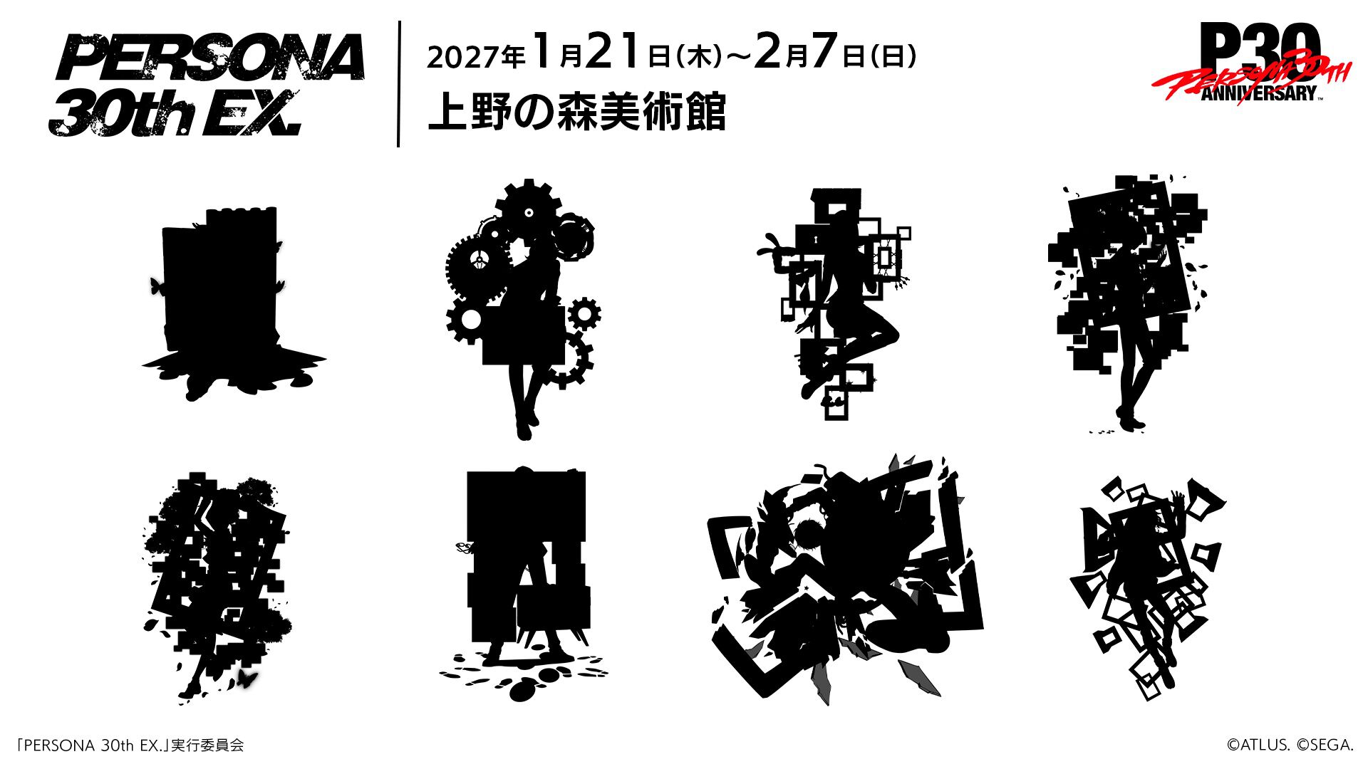 『ペルソナ』シリーズ30周年展覧会キービジュアル解禁。展覧会用描き下ろしイラスト（全8種）も公式Xにて順次公開。本日（10/23）は『女神異聞録ペルソナ』主人公