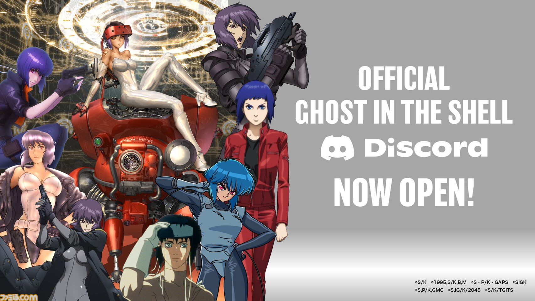 『攻殻機動隊』新作アニメの制作が開始。『攻殻機動隊 THE GHOST IN THE SHELL』に続き、サイエンスSARUがアニメーション制作を担当