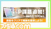 『学マス』水着衣装のアイドルたちが登場するシーズンイベントが発表。清夏、莉波はガシャ、麻央はイベント報酬で入手可能
