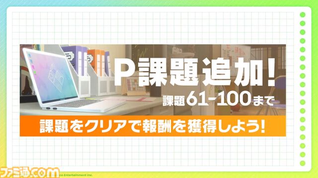 『学マス』水着衣装のアイドルたちが登場するシーズンイベントが発表。清夏、莉波はガシャ、麻央はイベント報酬で入手可能