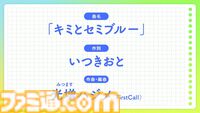 『学マス』水着衣装のアイドルたちが登場するシーズンイベントが発表。清夏、莉波はガシャ、麻央はイベント報酬で入手可能